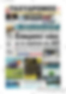 Πρωτοσέλιδο Ταχυδρόμος