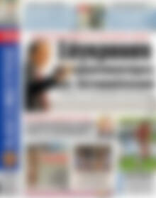 Πρωτοσέλιδο εφημερίδας Αδέσμευτος Τύπος - protoselida