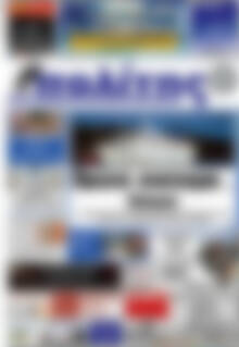 Πρωτοσέλιδο Ο Πολίτης