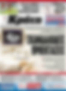 Πρωτοσέλιδο Νέα Κρήτη