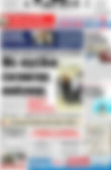 Πρωτοσέλιδο Πατρίς