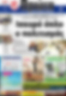 Πρωτοσέλιδο Πρώτη