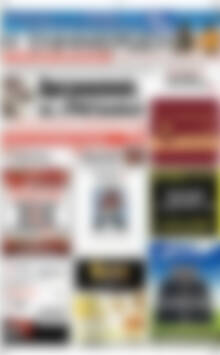 Πρωτοσέλιδο Η Ενημέρωση