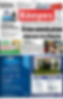 Πρωτοσέλιδο Κόσμος
