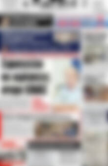 Πρωτοσέλιδο Πατρίς