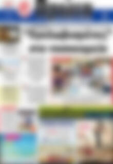Πρωτοσέλιδο Πρώτη