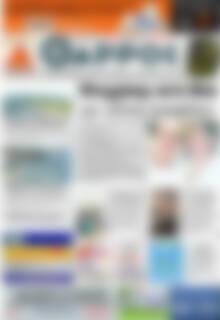 Πρωτοσέλιδο Θάρρος