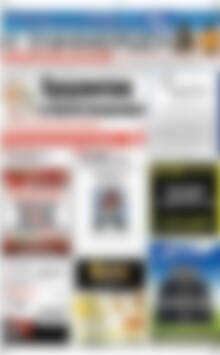 Πρωτοσέλιδο Η Ενημέρωση