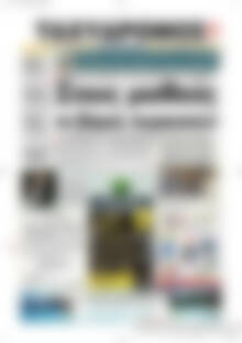 Πρωτοσέλιδο Ταχυδρόμος