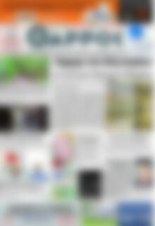 Πρωτοσέλιδο Θάρρος