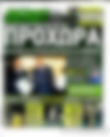 Πρωτοσέλιδο εφημερίδας Derby News - protoselida
