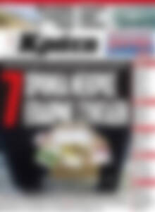 Πρωτοσέλιδο Νέα Κρήτη