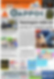 Πρωτοσέλιδο Θάρρος