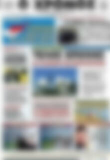 Πρωτοσέλιδο Χρόνος