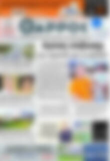 Πρωτοσέλιδο Θάρρος