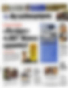 Αγγελιοφόρος
