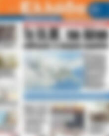Η Ελλάδα Αύριο