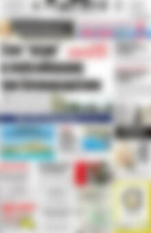 Πρωτοσέλιδο Πατρίς