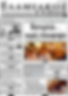 Λαμιακός Τύπος