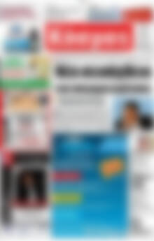 Πρωτοσέλιδο Κόσμος