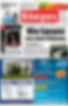 Πρωτοσέλιδο Κόσμος