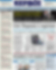 Πρωτοσέλιδο Κέρδος