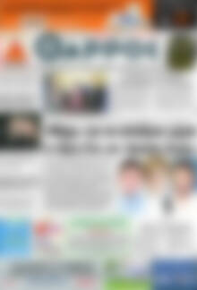Πρωτοσέλιδο Θάρρος