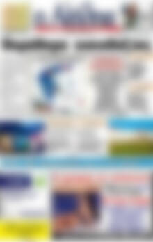 Πρωτοσέλιδο Η Αλήθεια