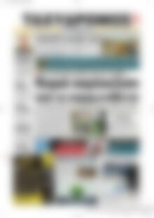 Πρωτοσέλιδο Ταχυδρόμος