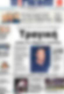 Η Γνώμη
