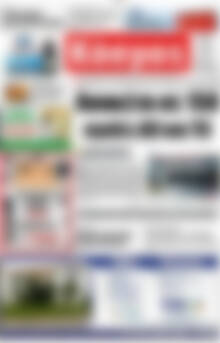 Πρωτοσέλιδο Κόσμος