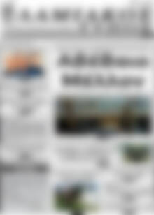 Λαμιακός Τύπος
