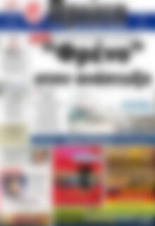 Πρωτοσέλιδο Πρώτη