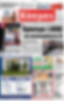 Πρωτοσέλιδο Κόσμος