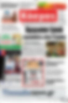 Πρωτοσέλιδο Κόσμος