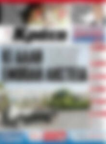 Πρωτοσέλιδο Νέα Κρήτη