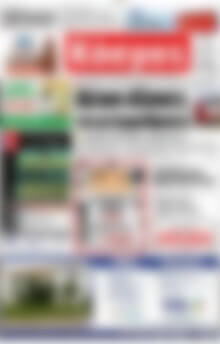 Πρωτοσέλιδο Κόσμος