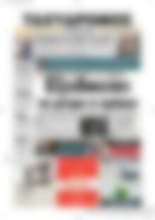 Πρωτοσέλιδο Ταχυδρόμος