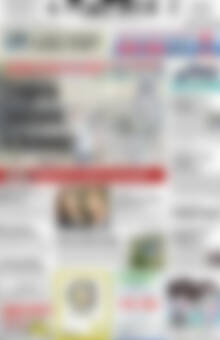 Πρωτοσέλιδο Πατρίς