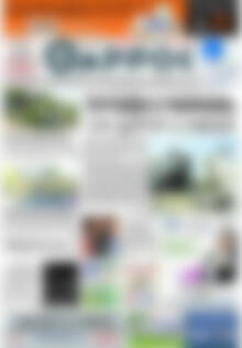 Πρωτοσέλιδο Θάρρος