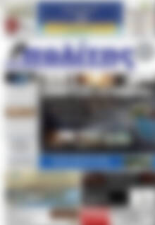 Πρωτοσέλιδο Ο Πολίτης