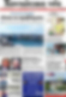 Πρωτοσέλιδο Χανιώτικα Νέα