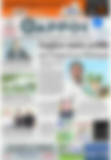 Πρωτοσέλιδο Θάρρος