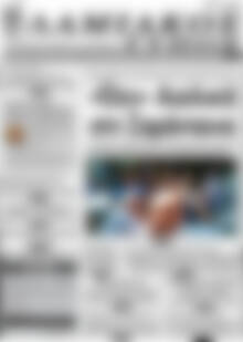 Πρωτοσέλιδο Λαμιακός Τύπος
