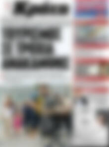 Πρωτοσέλιδο Νέα Κρήτη