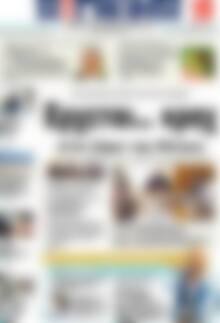 Η Γνώμη