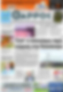Πρωτοσέλιδο Θάρρος