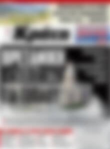 Πρωτοσέλιδο Νέα Κρήτη