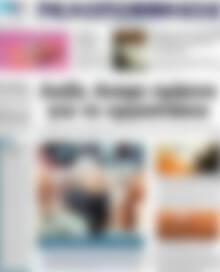 Πρωτοσέλιδο Πελοπόννησος