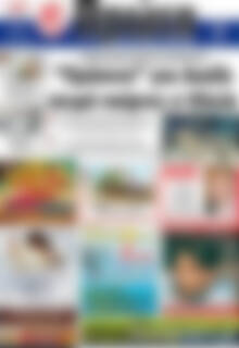 Πρωτοσέλιδο Πρώτη